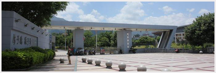 龙岩学院.jpg